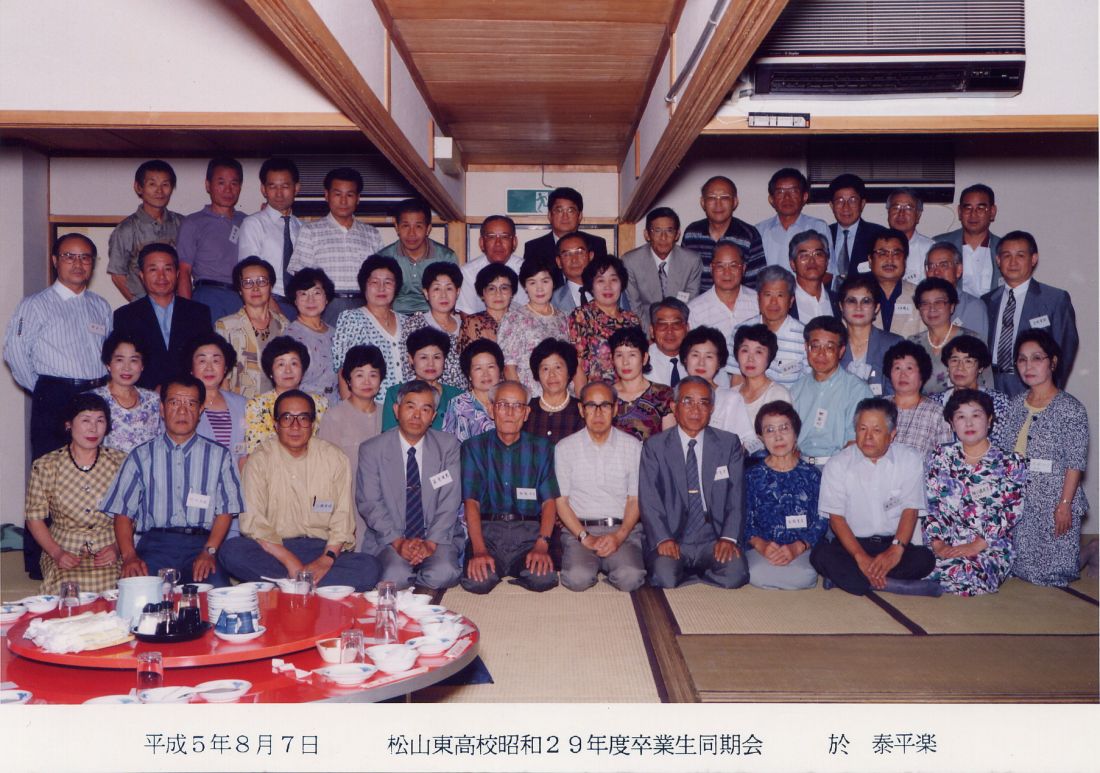 1993-H05-8-7doukikai